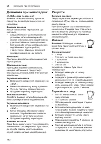 Страница 162