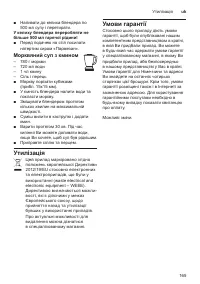 Страница 165