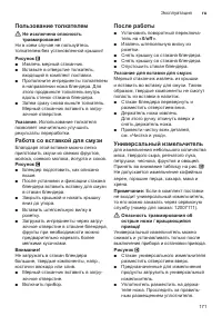 Страница 171