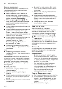Страница 172