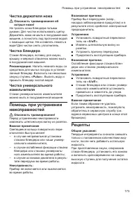 Страница 173