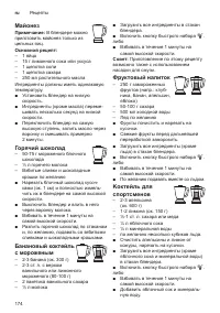 Страница 174