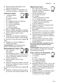 Страница 175