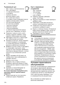 Страница 176