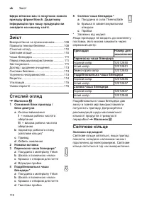 Страница 110