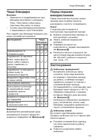 Страница 111