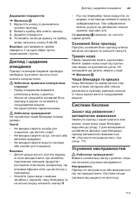 Страница 113