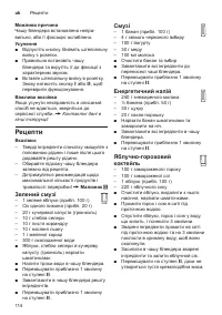 Страница 114