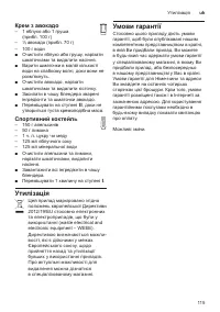 Страница 115