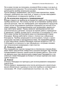 Страница 117