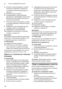 Страница 120