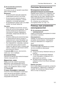 Страница 121