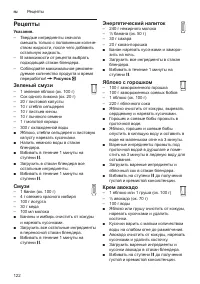 Страница 122