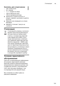 Страница 123