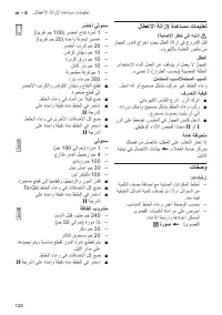 Страница 128