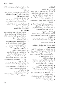 Страница 130