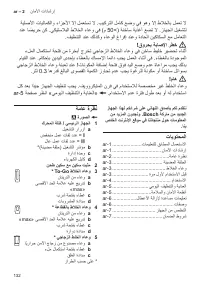 Страница 132