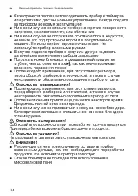 Страница 104