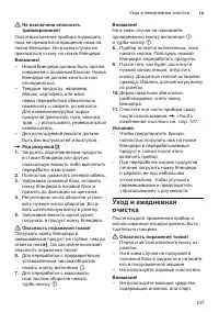 Страница 107