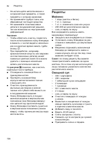 Страница 108