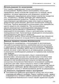 Страница 103