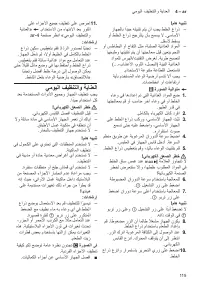 Страница 115