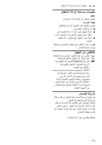 Page 113