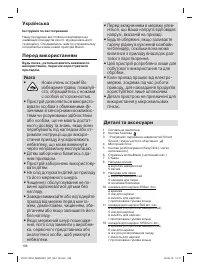 Страница 108