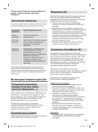 Страница 109