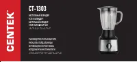 Centek CT-1303
