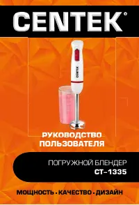Centek CT-1335
