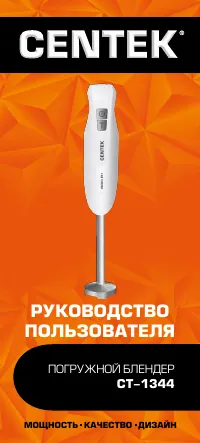 Centek CT-1344