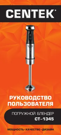 Centek CT-1345