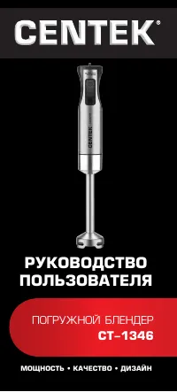 Centek CT-1346