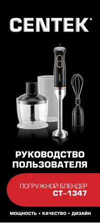 Centek CT-1347