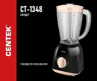 Centek CT-1348