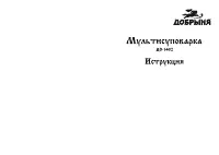 Добрыня DO-1402