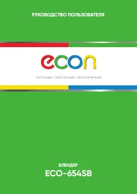 Econ ECO-654SB