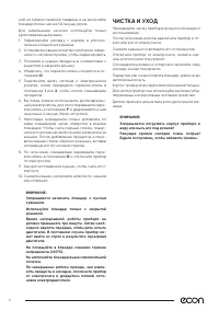 Страница 6