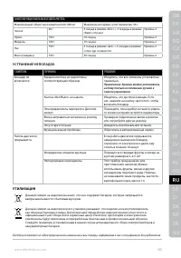 Страница 105