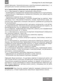 Страница 13