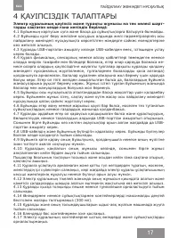 Страница 17