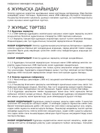 Страница 20