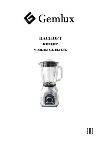 Gemlux GL-BL1475G
