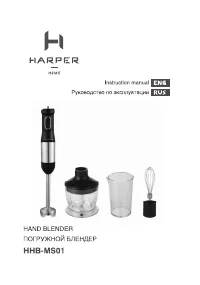 Harper HHB-MS01