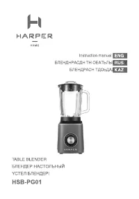 Harper HSB-PG01