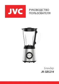 JVC JK-SB5214