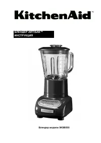 KitchenAid 5KSB5553EMY