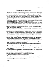 Страница 13