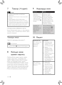 Страница 118